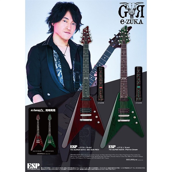 ESP 7th SUPER NOVA (Pierrot Green) [GRANRODEO e-ZUKA Model] 【受注