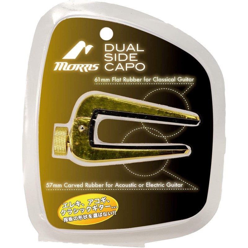 MORRIS DSC06 Dual Side Capo (Gold) 画像3