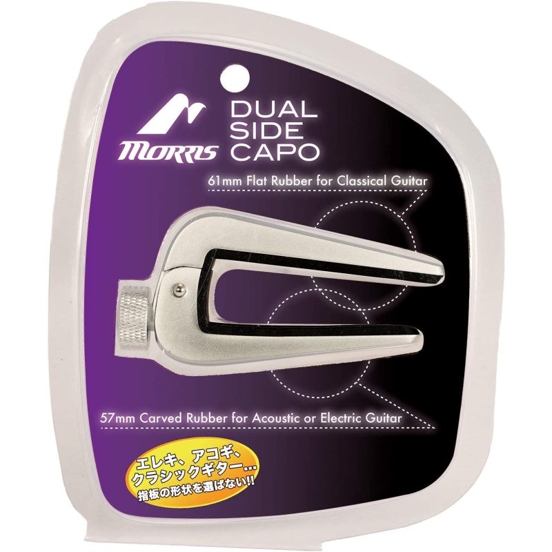 MORRIS DSC06 Dual Side Capo (Silver) 画像1