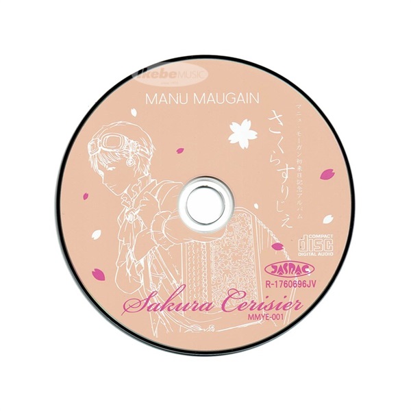 No Brand マニュ・モーガン - さくらすりじえ [CD] 画像1