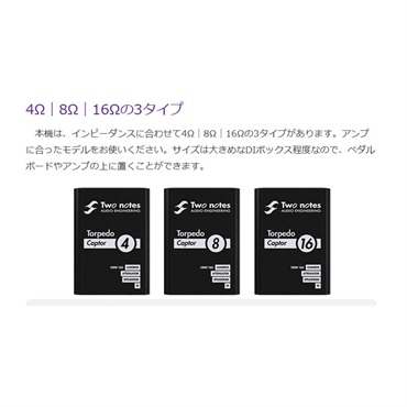 Two Notes Torpedo Captor [16ohm]【旧代理店入荷分特価】（トゥーノート） 画像2