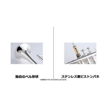 YAMAHA ヤマハ / YTR-8335W 【Bb トランペット】【受注生産品】【5年保証】【調整後出荷】 画像1