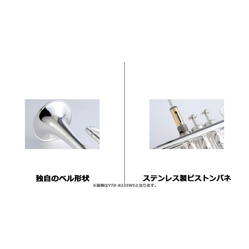 YAMAHA ヤマハ / YTR-8335W 【Bb トランペット】【受注生産品】【5年保証】【調整後出荷】 画像1