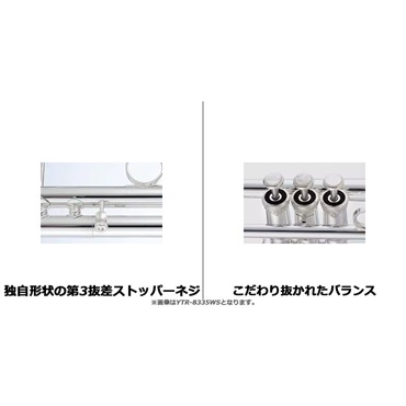 YAMAHA ヤマハ / YTR-8335W 【Bb トランペット】【受注生産品】【5年保証】【調整後出荷】 画像2