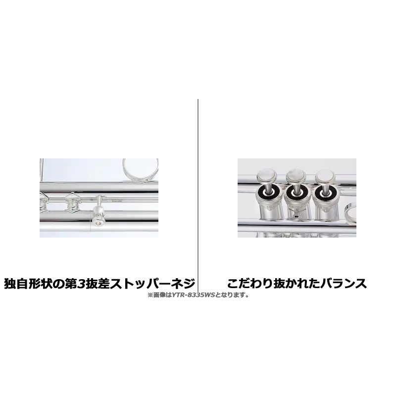 YAMAHA ヤマハ / YTR-8335W 【Bb トランペット】【受注生産品】【5年保証】【調整後出荷】 画像2