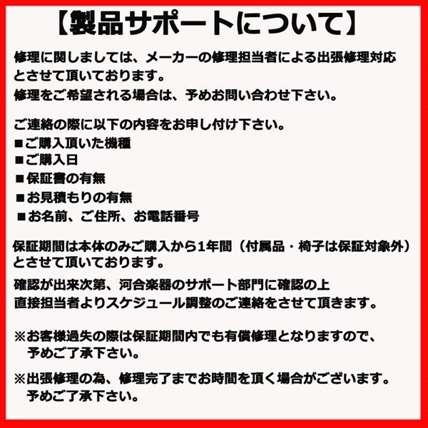 KAWAI MP7SE(限定特価)【※沖縄・離島への配送は別途お見積もり】【代引不可】【2024年2月上旬メーカー入庫予定】 画像3