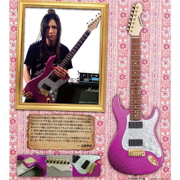 Edwards E-SN7-210TO [Produced by Takayoshi Ohmura] 画像6