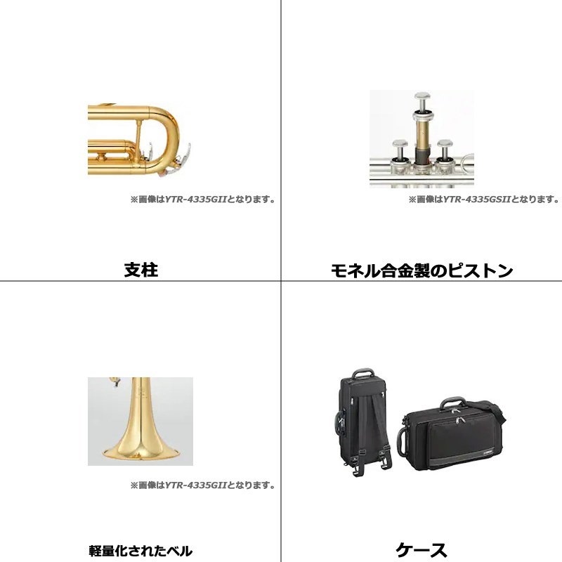 YAMAHA ヤマハ / YTR-4335GSII 【Bb トランペット】 【レッスンDVD プレゼント】【5年保証】【調整後出荷】 画像1