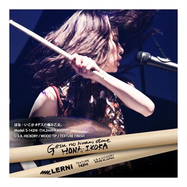 LERNI S-142HI [SIGNATURE SERIES / ほな・いこか（ゲスの極み