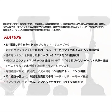 MEDELI DD610J-DIY KIT [Digital Drum Set] 【キッズにもおすすめ 