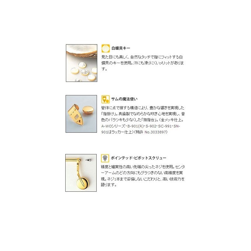YANAGISAWA ソプラノサックス ヤナギサワ SC-WO37 【調整&セットアップ後出荷】【5年間キーバランス調整無料】 画像2