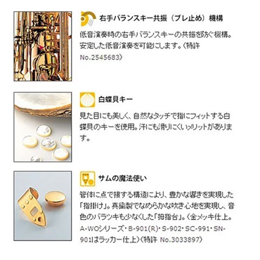 YANAGISAWA 【受注生産品】バリトンサックス ヤナギサワ B-WO30BSB 【調整&セットアップ後出荷】【5年間キーバランス調整無料】 画像2