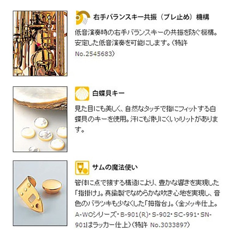 YANAGISAWA 【受注生産品】バリトンサックス ヤナギサワ B-WO30BSB 【調整&セットアップ後出荷】【5年間キーバランス調整無料】 画像2