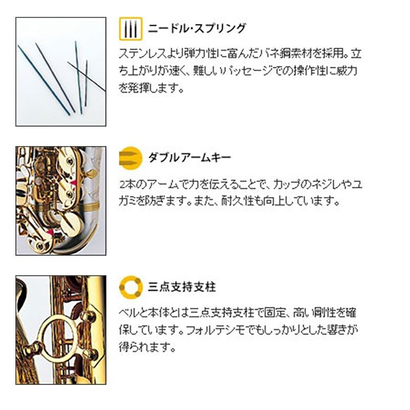 YANAGISAWA 【受注生産品】バリトンサックス ヤナギサワ B