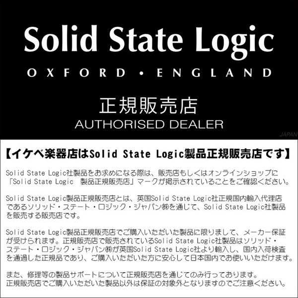 SSL(Solid State Logic) 【11/2～11/21まで期間限定・デジタルお宝