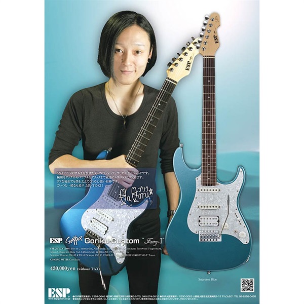 ESP SNAPPER Goriku Custom Fairy-I (Supreme Blue) [Mamoru Goriku Signature Model] 【受注生産品】 画像1
