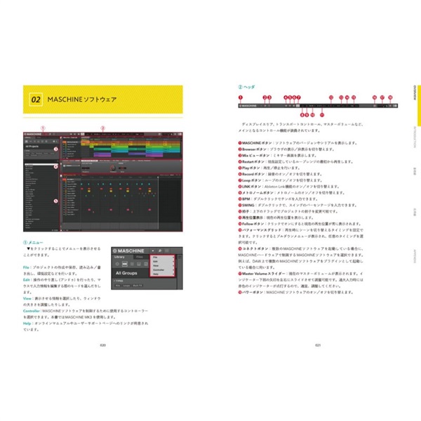 リットーミュージック NATIVE INSTRUMENTS公認 MASCHINE徹底攻略ガイドブック 画像1