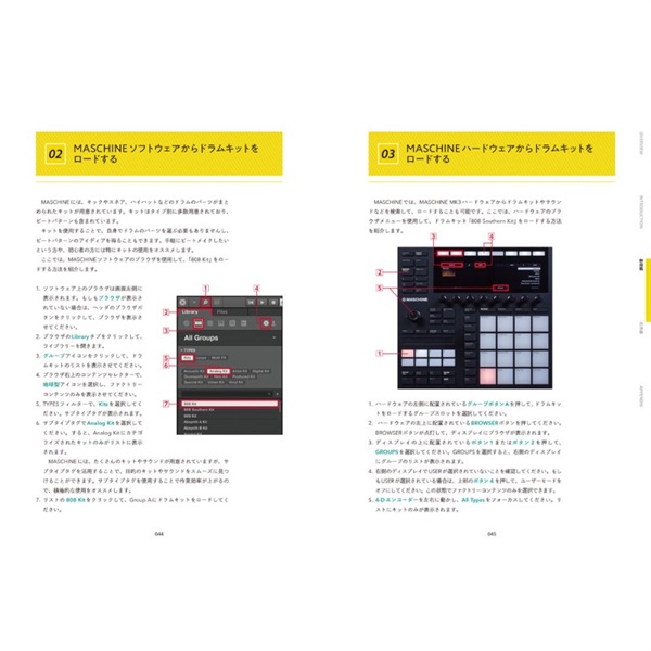 リットーミュージック NATIVE INSTRUMENTS公認 MASCHINE徹底攻略 リットーミュージック NATIVE INSTRUMENTS公認 MASCHINE徹底攻略