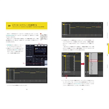 リットーミュージック NATIVE INSTRUMENTS公認 MASCHINE徹底攻略ガイドブック 画像7