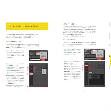 リットーミュージック NATIVE INSTRUMENTS公認 MASCHINE徹底攻略ガイドブック 画像10