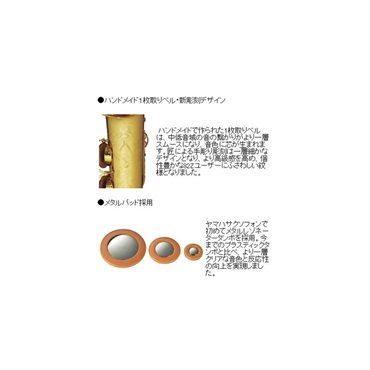 YAMAHA 【受注生産品】アルトサックス ヤマハ YAS-82ZWOF 画像1