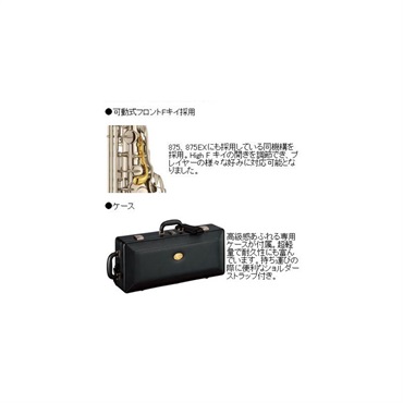 YAMAHA 【受注生産品】アルトサックス ヤマハ YAS-82ZWOF 画像3