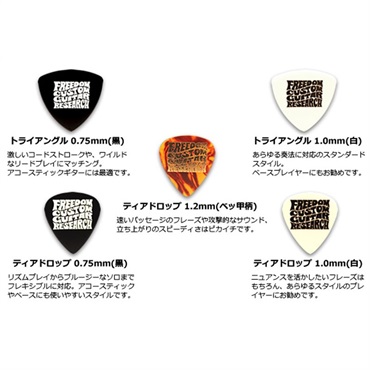 Freedom Custom Guitar Research ロゴ入りピック SP-PK-03 (ティアドロップ/0.75mm/BLACK) 画像1