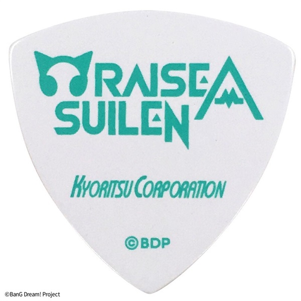 キョーリツ BanG Dream! RAISE A SUILEN コラボレーションピック 鳰原令王那 [RASPICK-PAREO] 画像1