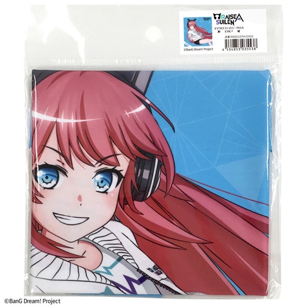 キョーリツ 【在庫処分超特価】 BanG Dream! RAISE A SUILEN コラボレーションクロス 珠手ちゆ [RASCLOTH-CHU2] 画像1