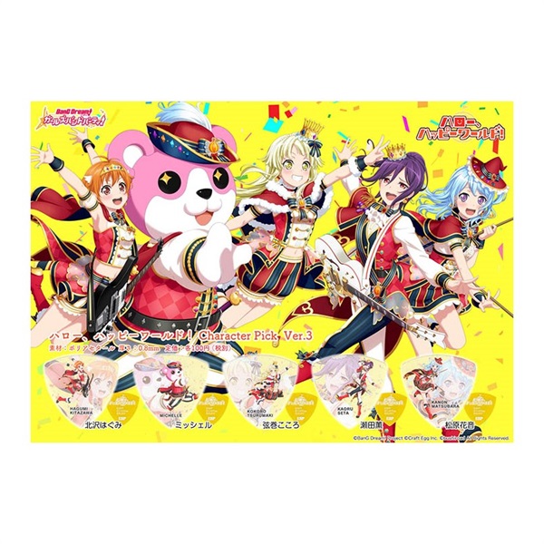 ESP ハロー、ハッピーワールド！ Character Pick Ver.3 MICHELLE [GBP MICHELLE Hello Happy World! 3] 画像2