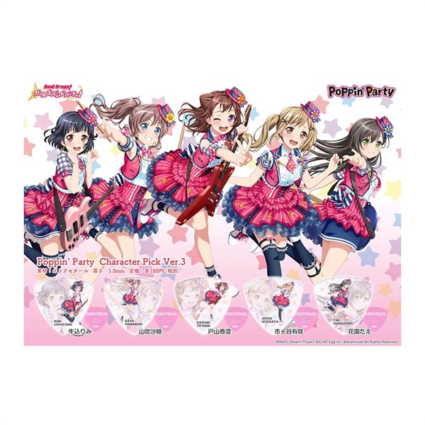 ESP ESP×バンドリ！ Poppin’Party Character Pick Ver.3 牛込りみ [GBP Rimi Poppin Party 3] 画像2