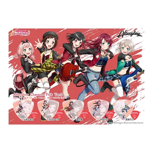 ESP ESP×バンドリ！ Afterglow Character Pick Ver.3 羽沢つぐみ [GBP TSUGUMI AFTERGLOW 3] 画像2