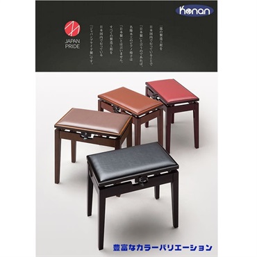甲南 MK-55 ウォルナット塗(ピアノ椅子 ベンチタイプ)【日本製】【お取寄せ商品】【代引不可】【沖縄・離島送料別途見積】 画像3