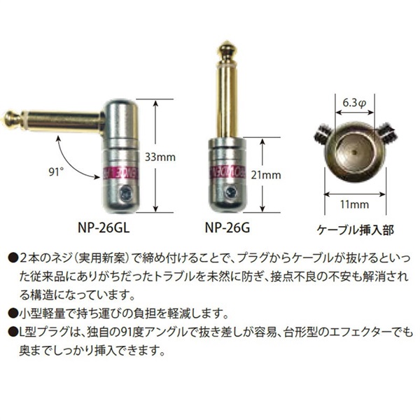 L型プラグ×8 ソルダーレス プロビデンス かざせ