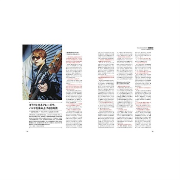 リットーミュージック 日向秀和 BASS MAGAZINE SPECIAL FEATURE SERIES 画像5