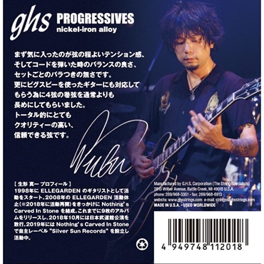 GHS PROGRESSIVE UBUKATA SIGNATURE [PRUBU(10-46)] 画像1