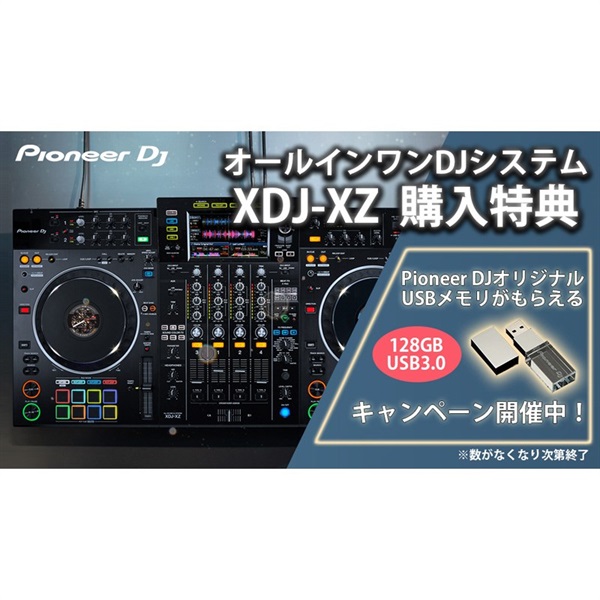 PioneerDJゴールドクリスタルUSB限定品