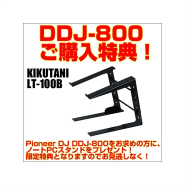DDJ-800 専用バッグ PCスタンド付