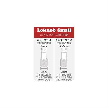 LOKNOB Loknob Small (ミリ/シルバー) [LO13129] 画像2