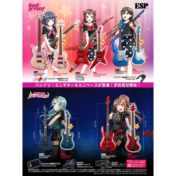 ESP ESP×バンドリ！ Collaboration Series BanG Dream! M-II SAYO Mini