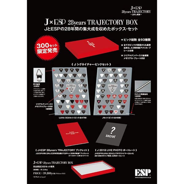 ESP 【展示品のためB級処分特価】J×ESP 28years TRAJECTORY BOX 画像3