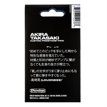 Dunlop (Jim Dunlop) AKIRA TAKASAKI Custom Primetone Pick [516PAKT] 3枚入り 画像4