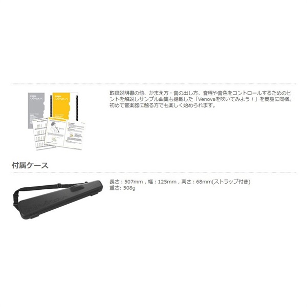 YAMAHA 【限定カラー】 カジュアル管楽器 ヤマハ Venova ヴェノーヴァ
