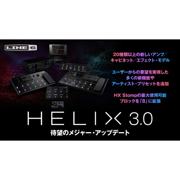 Line6 Helix Floor / Powercab 212 Plus ※オーディオケーブルサービス 画像6