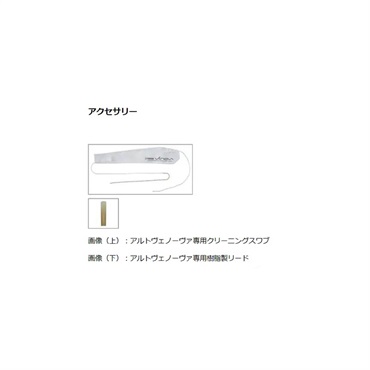 YAMAHA 【教則本付き！】【限定カラー】カジュアル管楽器 YAMAHA ヤマハ Alto Venova アルトヴェノーヴァ YVS-120RD レッド 画像10