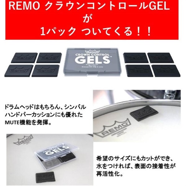 REMO 114BASA/TW-GEL [Coated Ambassador & Snare Side Twin Pack w/Crown Control Gel]※お取り寄せ商品 画像2