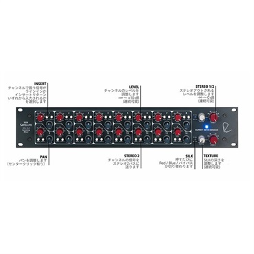 RUPERT NEVE DESIGNS 5059 Satellite Shelford Color サミング・ミキサー 画像2