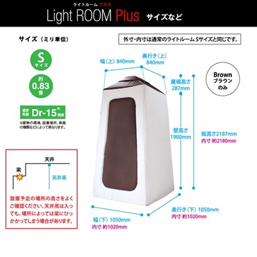 infist Design Light ROOM Plus-Sサイズ(PLRM-001S)【代引不可・時間指定不可】【配送料別途見積】【受注発注・納期約1ヶ月】 画像1