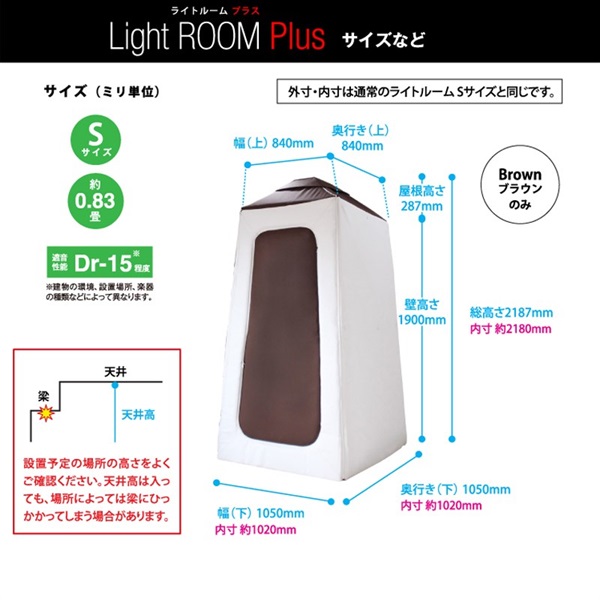 infist Design Light ROOM Plus-Sサイズ(PLRM-001S)【代引不可・時間指定不可】【配送料別途見積】【受注発注・納期約1ヶ月】 画像1