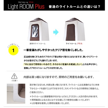 infist Design Light ROOM Plus-Sサイズ(PLRM-001S)【代引不可・時間指定不可】【配送料別途見積】【受注発注・納期約1ヶ月】 画像3